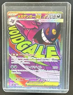 2025 Pokemon Mega Dream JP Gengar ex #230/193 - Image 1