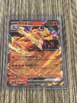 Charizard EX 006/165 Korean Near Mint Pokemon Trading Card Game - Image 2