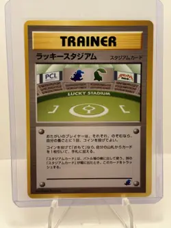 [RARE, VINTAGE] Lucky Stadium: Totodile Side Deck (Japanese) Pokemon Card - Image 1