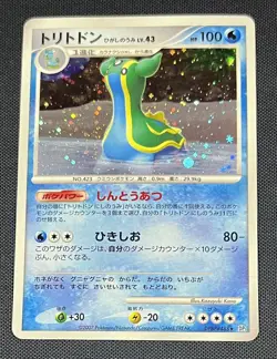 Shellos East Sea Lv.43 DPBP#488 Pokemon JPN Holo Rare D&P Shining Darkness DP3 - Image 1