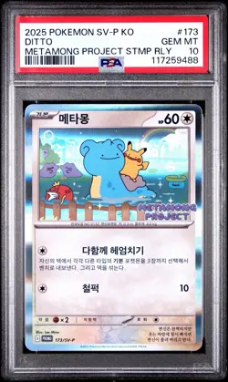 2025 POKEMON KOREAN SV-P PROMO #173 DITTO PSA 10 - Image 1