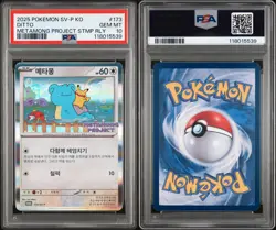 DITTO 2025 POKEMON SV-P KO #173 METAMONG PROJECT STAMP RALLY STMP RLY PSA 10 - Image 1