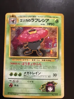 Pokemon Erika's Vileplume #45 Holo Rare Japanese Leaders' Stadium Gym - Image 1