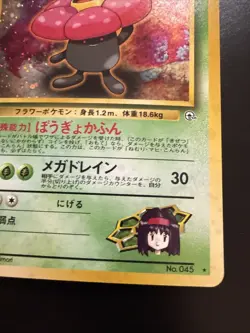 Pokemon Erika's Vileplume #45 Holo Rare Japanese Leaders' Stadium Gym - Image 4