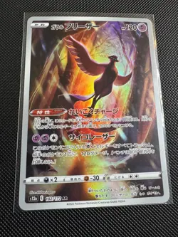 Pokemon TCG Pokemon Galarian Articuno Articuno Holo Japanese - Image 1