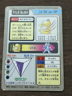 Psyduck File No. 054 Pokemon Bandai Carddass Japanese 1997 Pocket Monsters - Image 2