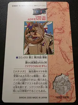 Luffy Zoro Nami One Piece Visual Adventure #50 Bandai Carddass Japanese 2001 - Image 2