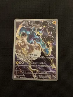 Pokemon Card Thundurus AR 120/086 sv11B Black Bolt Japanese NM - Image 1