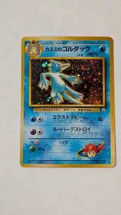Misty's Golduck Japanese Gym Heroes Holo No. 55 Pokemon Card - Image 1