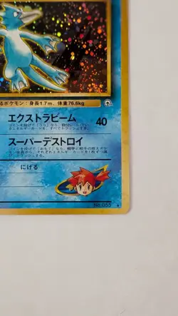 Misty's Golduck Japanese Gym Heroes Holo No. 55 Pokemon Card - Image 4