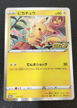 Pokemon Card Pikachu 124/S-P Pika!Pika! Campaign PROMO HOLO Japan JP - Image 1