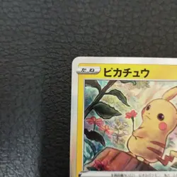 Pokemon Card Pikachu 124/S-P Pika!Pika! Campaign PROMO HOLO Japan JP - Image 2