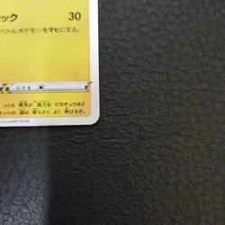 Pokemon Card Pikachu 124/S-P Pika!Pika! Campaign PROMO HOLO Japan JP - Image 5