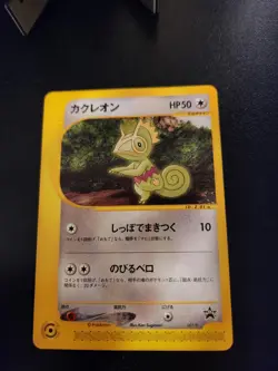 Kecleon Pokemon Card E-Series 001/P Promo TCG Nintendo Japanese From Japan NM - Image 3