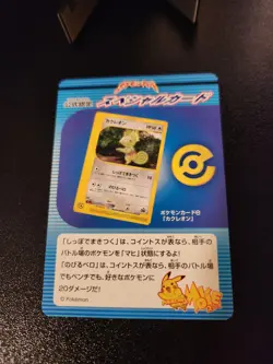 Kecleon Pokemon Card E-Series 001/P Promo TCG Nintendo Japanese From Japan NM - Image 5