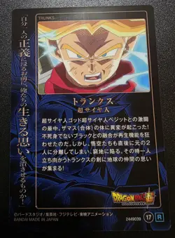 Super Saiyan Trunks Wafer Card #17 Dragon Ball Super Itajaga Japanese - Image 2