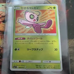 Shining Celebi 004/072 Holo Rare SM3+ Shining Legends Japanese Pokemon Card - NM - Image 1
