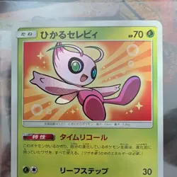 Shining Celebi 004/072 Holo Rare SM3+ Shining Legends Japanese Pokemon Card - NM - Image 2