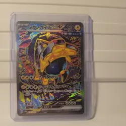 Pokemon TCG Prismatic Evolutions Iron Hands EX Sir 154/131 Mint Condition Card - Image 1