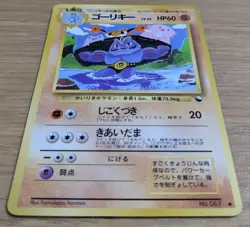 【EXC】Machoke Pokemon Card Japanese No.067 Vending Machine Series 3 (Green) - Image 3
