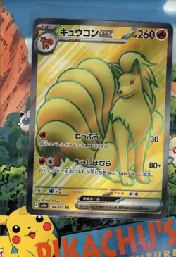 Pokemon TCG Ninetales ex SR 188/165 151 Holo Japanese NM/M - Image 1