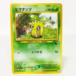 Pokemon card Neo Sunkern No.191 Intro Pack Japanese old Back Chikorita Deck - Image 1