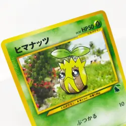 Pokemon card Neo Sunkern No.191 Intro Pack Japanese old Back Chikorita Deck - Image 2