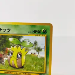 Pokemon card Neo Sunkern No.191 Intro Pack Japanese old Back Chikorita Deck - Image 3