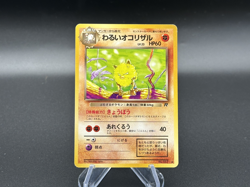 Dark Primeape - No. 057 Japanese Rocket Gang - Pokemon TCG - 1997 - Image 1