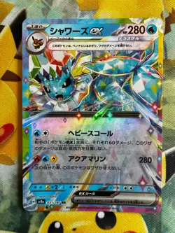 Vaporeon ex RR 031/187 Terastal Festival sv8a Pokemon Card Game JapaneseHolo F/S - Image 1