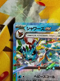 Vaporeon ex RR 031/187 Terastal Festival sv8a Pokemon Card Game JapaneseHolo F/S - Image 2