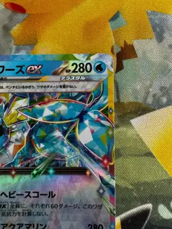 Vaporeon ex RR 031/187 Terastal Festival sv8a Pokemon Card Game JapaneseHolo F/S - Image 3