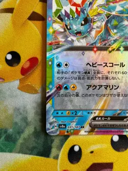 Vaporeon ex RR 031/187 Terastal Festival sv8a Pokemon Card Game JapaneseHolo F/S - Image 4