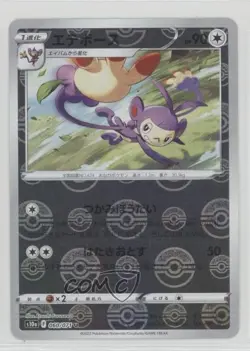 Ambipom Japanese Reverse Foil Pokemon Sword & Shield Dark Phantasma s10a #060 - Image 1