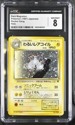 1997 POKEMON JAPANESE DARK MAGNETON 82 ROCKET GANG - Image 1