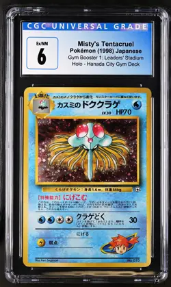 Misty's Tentacruel Pokemon (1998) Japanese Gym Booster 1: Leader's Stadium Holo - Image 1