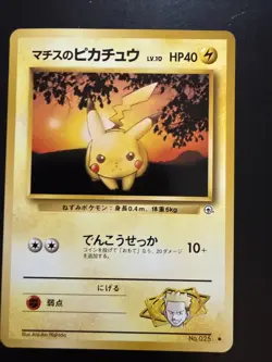 LT Surge's Pikachu #25 - Gym - Japanese - NM - 1998 Pokemon - Image 1