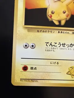 LT Surge's Pikachu #25 - Gym - Japanese - NM - 1998 Pokemon - Image 5