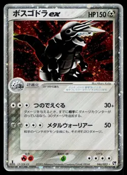 Aggron EX 046/053 Holo Rare ex Miracle Desert Pokemon Japanese Heavily Played - Image 1