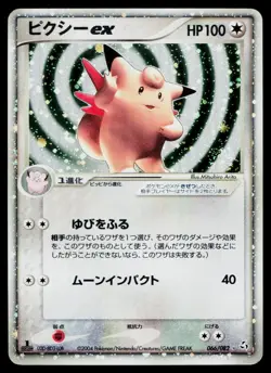 Clefable EX 066/082 Holo Rare Flight of Legends Pokemon Japanese Heavily Played - Image 1