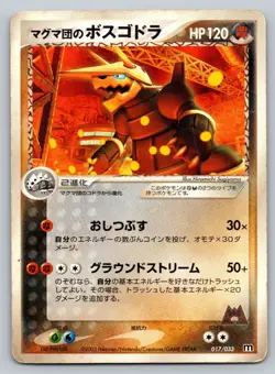 Team Magma's Aggron - 018/033 Magma Deck Kit HP Japanese Pokemon - Image 1