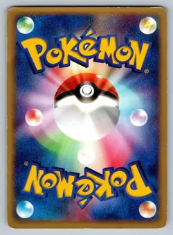 Team Magma's Houndour 019/080 Magma VS Aqua: Two Ambitions HP Japanese Pokemon - Image 2