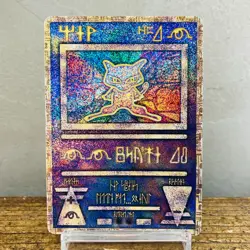 (MP) Ancient Mew Nintedo Error 1999 Movie Promo Pokemon Japanese Card Holo - Image 1