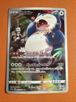 Snorlax 077/071 CHR s10a Dark Phantasma Japanese Pokemon Card - Image 1
