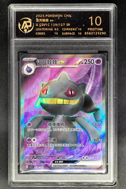 2025 Pokemon Cards CHN. Banette EX 139/127 SR RPA 10 (SAME AS PSA 10) - Image 1