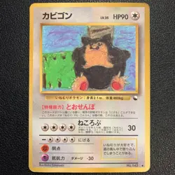 Snorlax No.143 Pokemon Card Japanese 1998 Glossy Vending Series 1 from Japan - Image 1