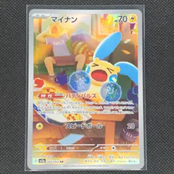 Minun - 066/062 - AR - Raging Surf - Japanese - Pokemon Card - NM/M - Image 1