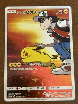 (LP) Red's Pikachu 270/SM-P Promo Holo Rare Full Art Japanese Pokemon Card - Image 1