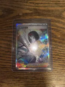 Erika's Invitation 206/165 Sv2a: Pokemon Card 151 Holo (Japanese) - Image 1