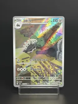 Lairon Sv6 Transformation Mask 111/101 AR Holo Near Mint Japanese Pokemon Card - Image 1